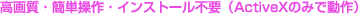 掿EȒPECXg[sviActiveX݂̂œj